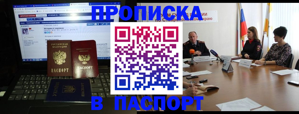 временная регистрация надежно в Воронеже