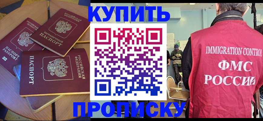 временная регистрация поиск в Воронеже