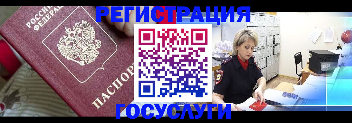 временная регистрация адрес в Воронеже